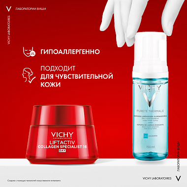 Купить Vichy набор LiftActiv Collagen Specialist 50 мл крем дневной для лица + Purete Thermale 150 мл пенка очищающая +  LiftActiv Collagen 1,5 мл сыворотка для лица