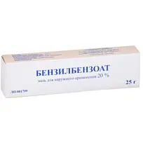 Купить: Бензилбензоат 20 % 25 г мазь для наружного применения