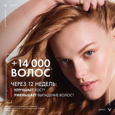 Купить Vichy Dercos Aminexil 90 мл сыворотка для волос