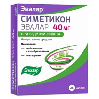 Купить: Симетикон Эвалар 40 мг 25 шт капсулы