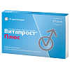 Купить Витапрост Плюс 10 шт суппозитории ректальные