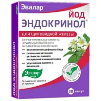 Купить: Йод Эндокринол 30 шт капсулы