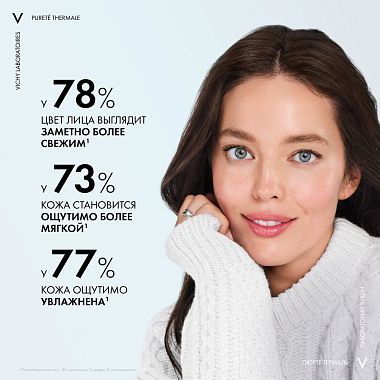 Купить Vichy Purete Thermale 100 мл вода мицеллярная с минералами для чувствительной кожи