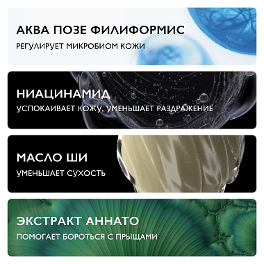 Купить La Roche-Posay Effaclar H Iso-Biome 390 мл крем-гель успокаивающий очищающий  для лица против прыщей от сухости и забитых пор с маслом ши ниацинамидом