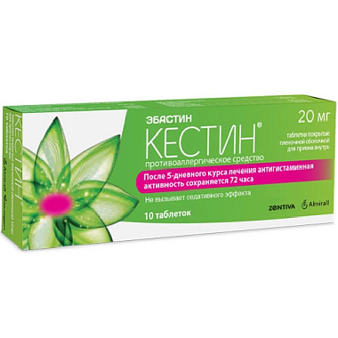Купить Кестин 20 мг 10 шт таблетки покрытые пленочной оболочкой