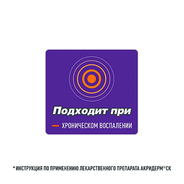 Купить Акридерм СК 30 г мазь для наружного применения