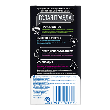Купить Durex Dual Extase 12 шт презервативы с анестетиком
