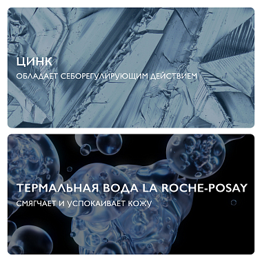 Купить La Roche-Posay Effaclar Ultra 400 мл вода мицеллярная для снятия макияжа с лица и глаз для жирной и проблемной кожи