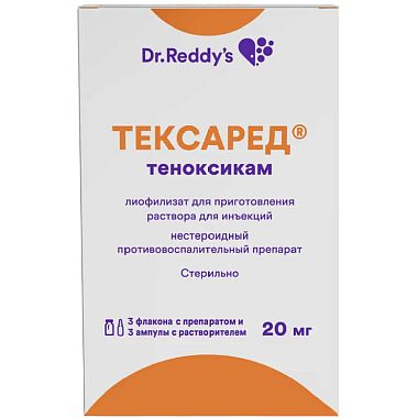 Купить Тексаред 20 мг 3 шт лиофилизат для приготовления раствора для инъекций