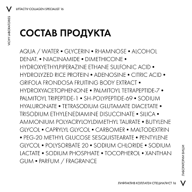 Купить Vichy LiftActiv Collagen Specialist 16  30 мл сыворотка антивозрастная  для лица против морщин с пептидами
