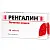 Купить Ренгалин 20 шт таблетки для рассасывания