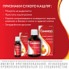 Купить Синекод 5 мг/мл 20 мл капли для приема внутрь