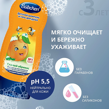 Купить Bubchen 230 мл шампунь детский и гель для душа 2в1 спелый абрикос