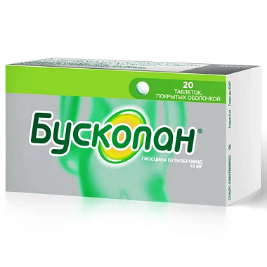 Купить Бускопан 10 мг 20 шт таблетки покрытые оболочкой