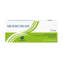 Купить: Мелоксикам 7,5 мг 20 шт таблетки