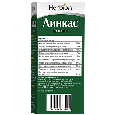 Купить Линкас 90 мл сироп