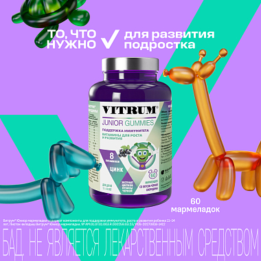 Купить Витрум Юниор 60 шт таблетки жевательные черная смородина