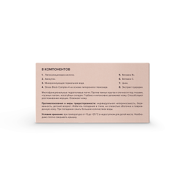 Купить 818 Beauty formula 60 шт патчи гидрогелевые с липосалициловой кислотой