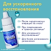 Купить Стиллавит Интенсив 10 мл раствор офтальмологический увлажняющий