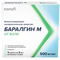 Купить: Баралгин М 500 мг/мл 5 мл 5 шт ампулы раствор для внутривенного и внутримышечного введения
