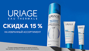 Скидка 15% на Термальную воду, гаммы Eau Thermale, Cica Daily