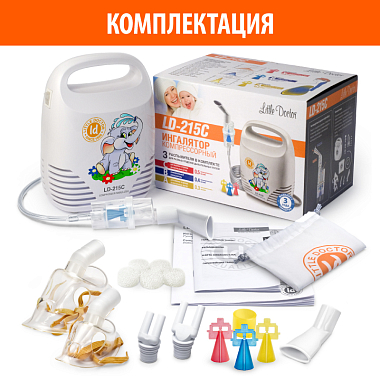 Купить Little Doctor LD-215C ингалятор компрессорный компактный