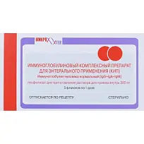Купить: Иммуноглобулиновый Комплексный (КИП) 1 доза 5 мл 5 шт лиофилизат для приготовления раствора для приема внутрь