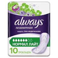 Купить: Always Normal Light 10 шт прокладки урологические для взрослых незаметная защита при недержании