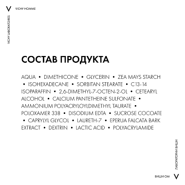 Купить Vichy Homme Sensi Baume 75 мл бальзам смягчающий  после бритья для мужчин устраняющий раздражение