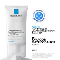 Купить: La Roche-Posay Effaclar Mat 40 мл крем-эмульсия легкий матирующий увлажняющий  для жирной и комбинированной кожи лица