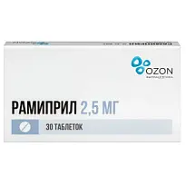 Купить: Рамиприл 2,5 мг 30 шт таблетки