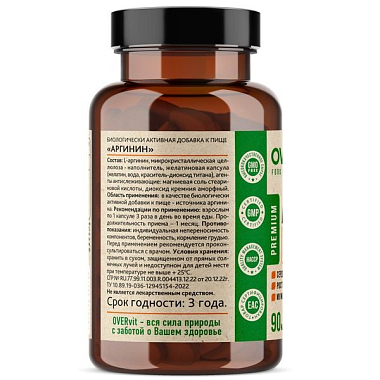 Купить Overvit Аргинин 90 шт капсулы