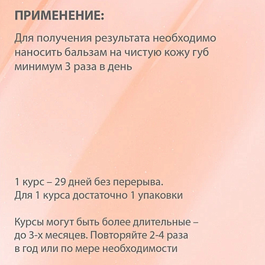 Купить Belweder 7 мл средство для губ с пептидами