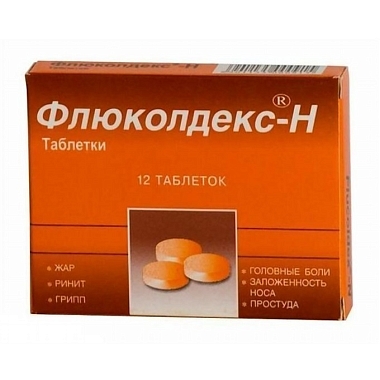 Купить Флюколдекс-Н 12 шт таблетки