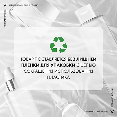 Купить Vichy LiftАctiv Hyaluronic 50 мл крем-уход антивозрастной против морщин для упругости кожи с гиалуроновой кислотой SPF 30