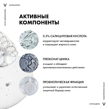 Купить Vichy Normaderm Phytosolution 200 мл гель очищающий для умывания