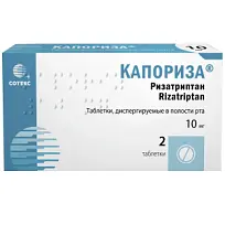 Купить: Капориза 10 мг 2 шт таблетки диспергируемые в полости рта