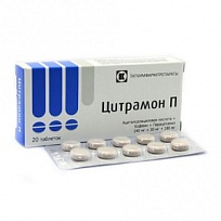 Купить: Цитрамон П 20 шт таблетки