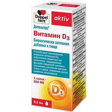 Купить Доппельгерц Актив Витамин D3 500 МЕ 9,2 мл капли флакон-капельница