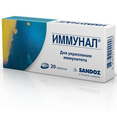 Купить Иммунал 20 шт таблетки
