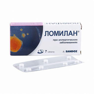 Купить Ломилан 10 мг 7 шт таблетки