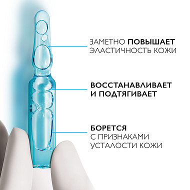 Купить La Roche-Posay Gialu В5 1,8 мл 7 шт концентрат от морщин