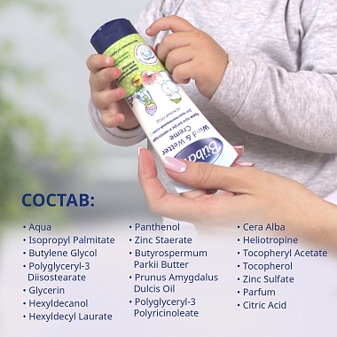 Купить Bubchen 75 мл крем при ветре и непогоде нежный уход