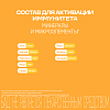 Купить Витрум Иммунактив 30 шт таблетки покрытые оболочкой