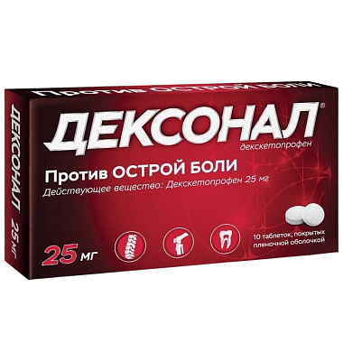 Купить Дексонал 25 мг 10 шт таблетки покрытые пленочной оболочкой