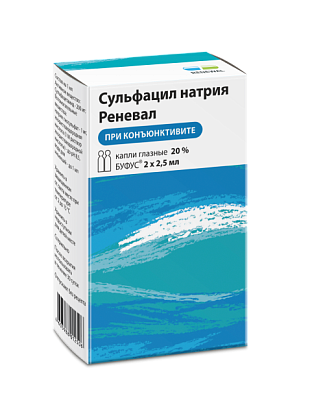 Купить Сульфацил натрия-Буфус Реневал 20% 2 мл 2 шт капли глазные