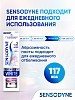 Купить Sensodyne Clinical White Активное отбеливание 75 мл паста зубная от темного налета