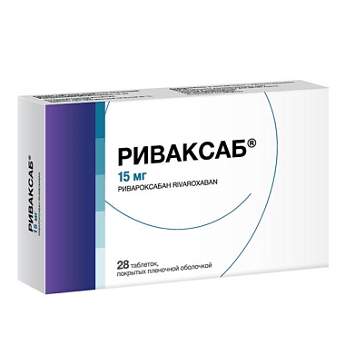Купить Риваксаб 15 мг 28 шт таблетки покрытые пленочной оболочкой