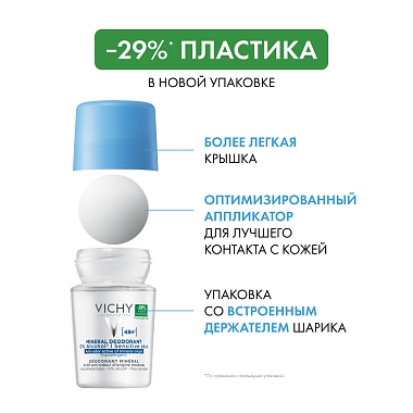 Купить Vichy 50 мл дезодорант-антиперспирант минеральный шариковый  без солей алюминия 48 ч