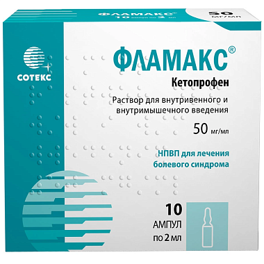 Купить Фламакс 50 мг / мл 2 мл 10 шт раствор для внутривенного и внутримышечного введения